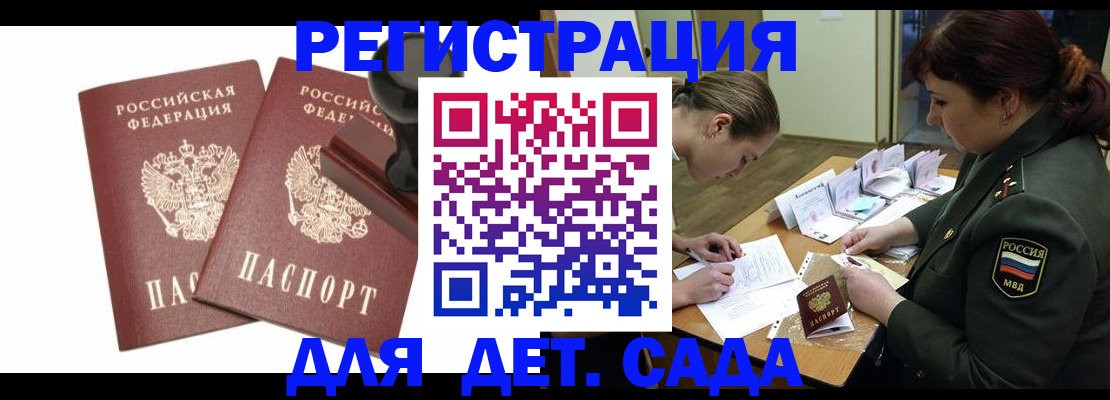 временная регистрация надежно в Геленджике