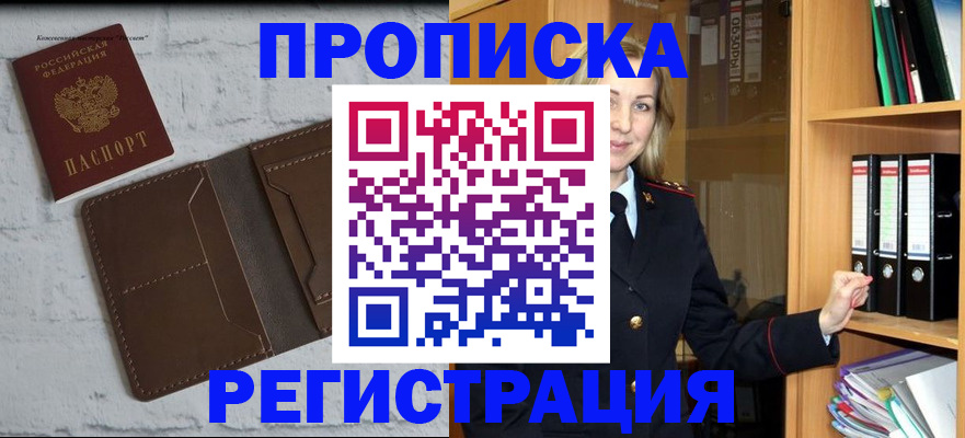 временная регистрация адрес в Геленджике
