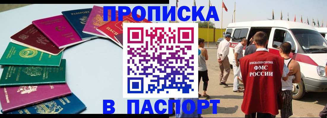 временная регистрация собственник в Геленджике